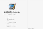 iSubtitle Mac版下载-iSubtitle for Mac中文版下载(电影字幕制作软件) v3.4.6