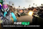 PUBG未来之役国际服手游下载2024最新版-PUBG未来之役国际服官方正版下载 v0.9.57.566安卓版