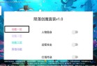 创造与魔法真正破解版2023下载-创造与魔法真正破解版最新版下载 v1.0.0630安卓版