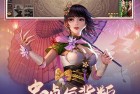 三国杀移动版互通版客户端下载安装-三国杀移动互通版下载 v4.2.1安卓版