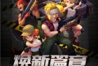 合金弹头集结无限钻石版下载-合金弹头集结无限钻石破解版下载 v1.0.0安卓版