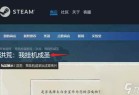  《洪荒我挂机成圣》steam名称介绍_资源爱好者手机游戏