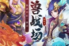 西游女儿国华为版下载-西游女儿国华为客户端下载 v1.12.901安卓版
