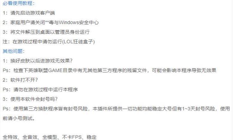 LOL狂徒盒子12.10.1版 新增EDG皮肤系列