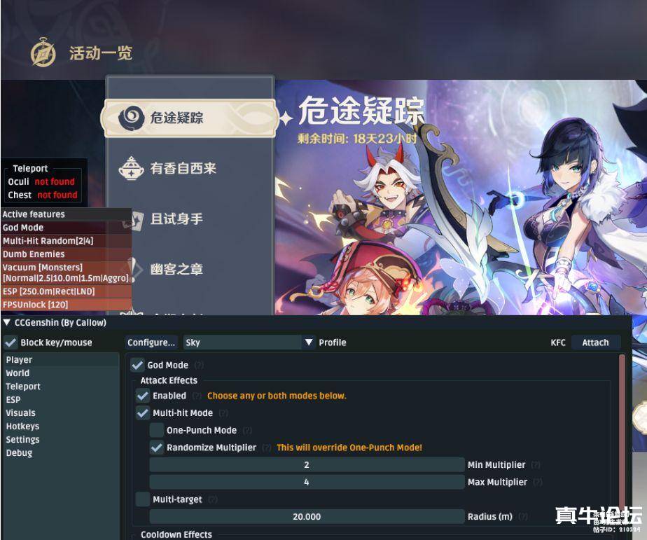 原神辅助 CCGenshin v0.8【测试版】 支持最新2.7版本