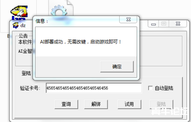 永劫五间 Bape强化AI半自动化振刀助手破解版v6.2