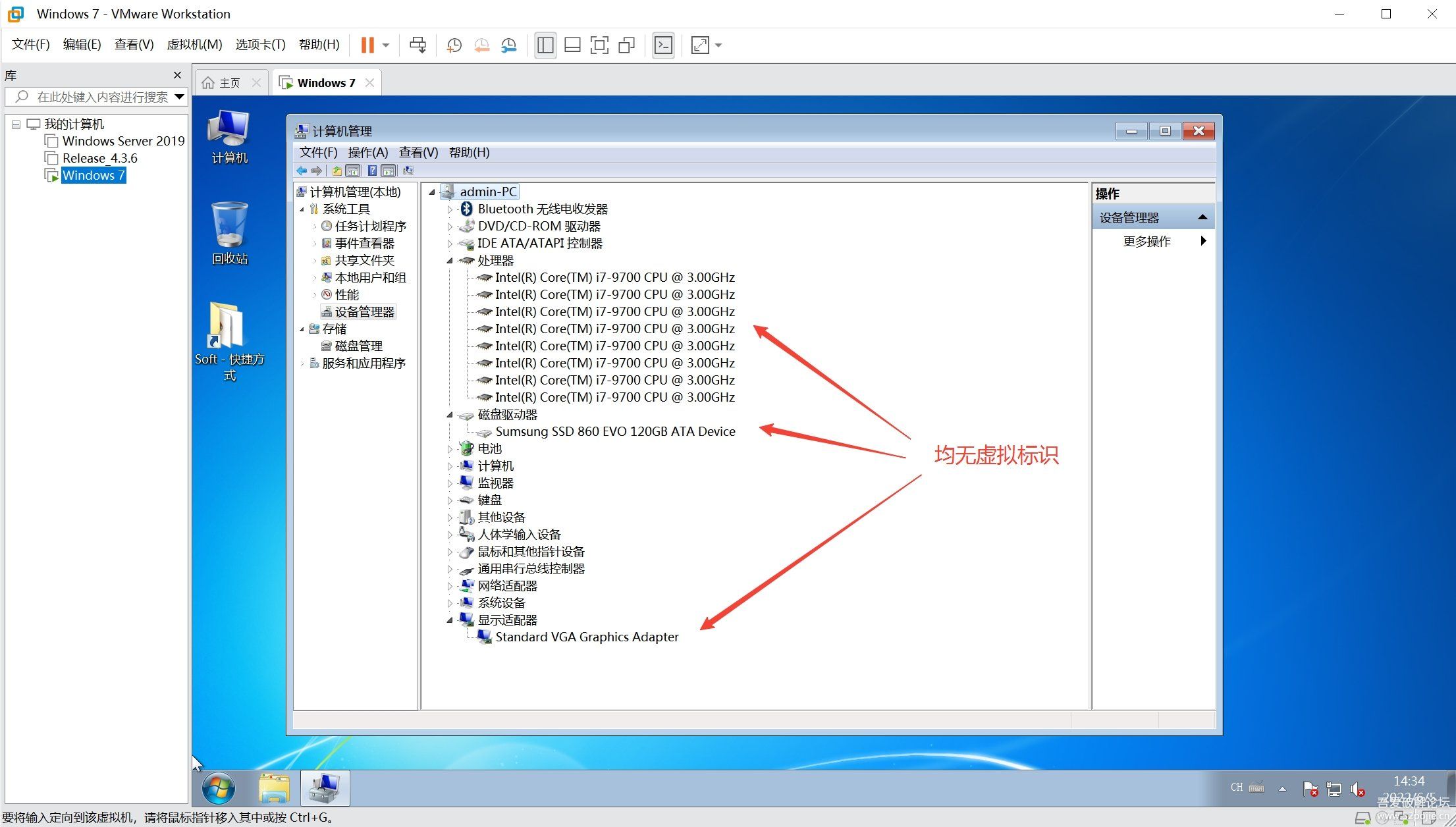 Vmware虚拟机去虚拟化及附属虚拟机