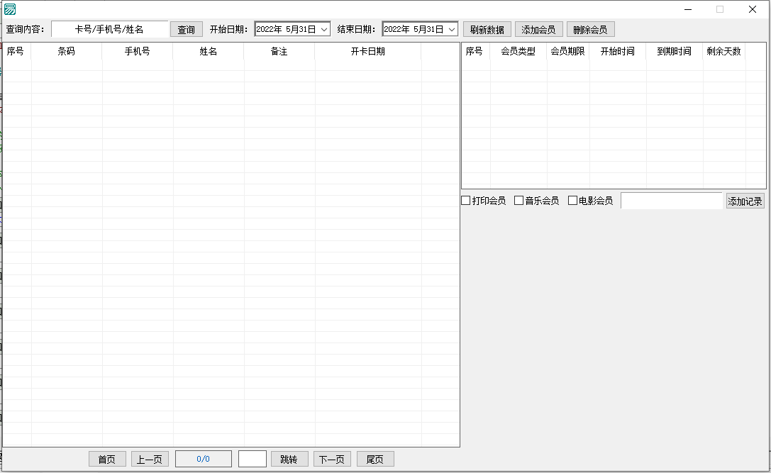 易语言 mysql简单会员系统