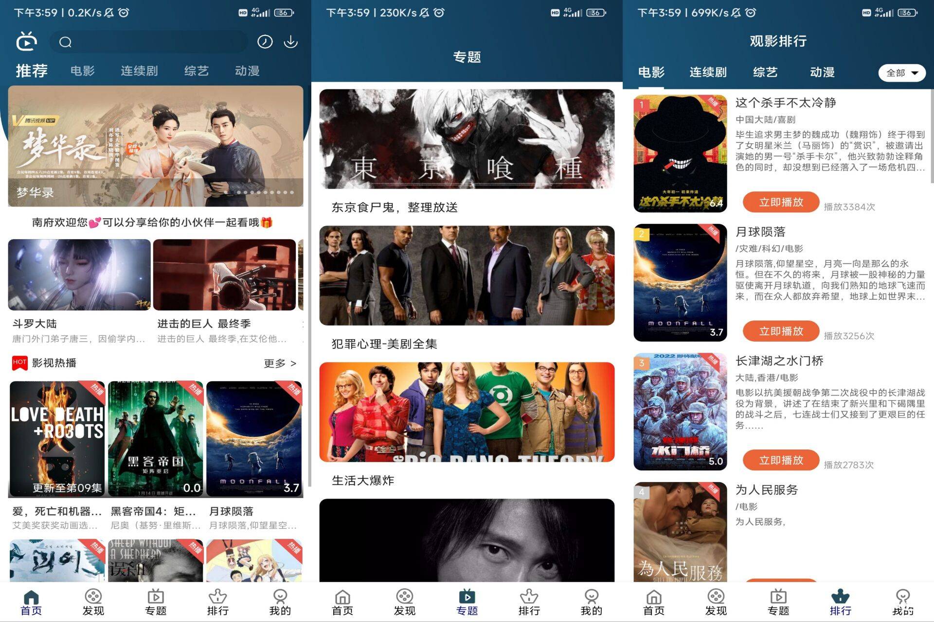 南府影视解锁去广告版