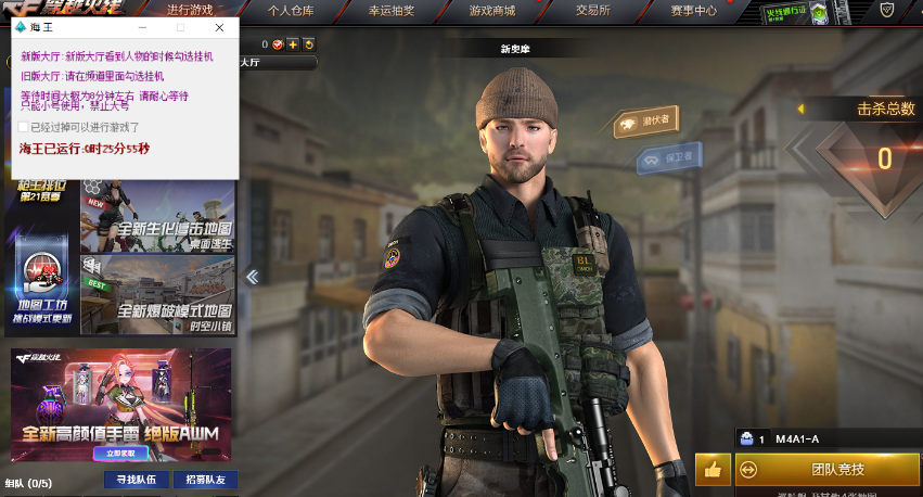 首发【海王单版过机器v1.4】无视机器码+过实名