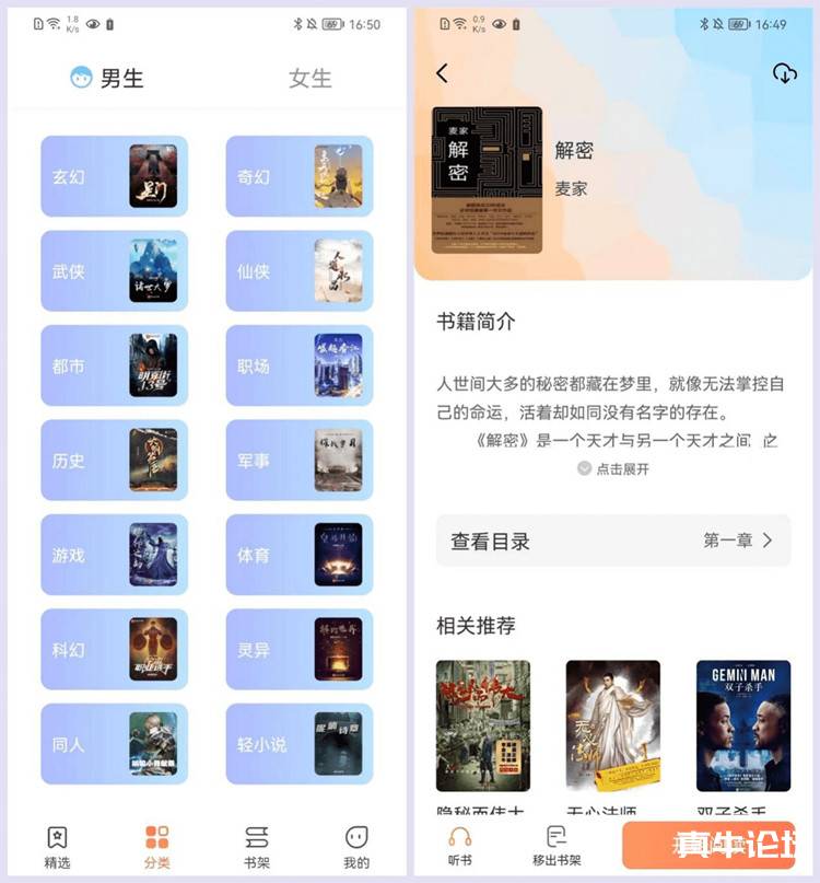 爪牙免费小说-1.0.5-纯净版-不花一分就能免费体验付费内容!