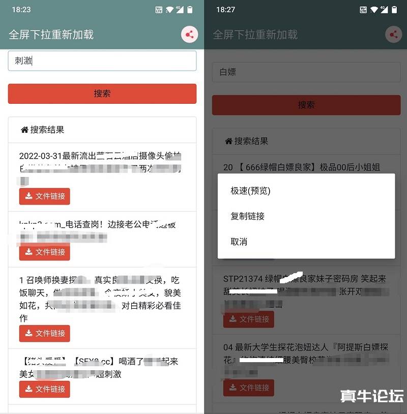 松尺磁力搜索V3.0.4破解优化版,开车不打滑,你值得拥有!