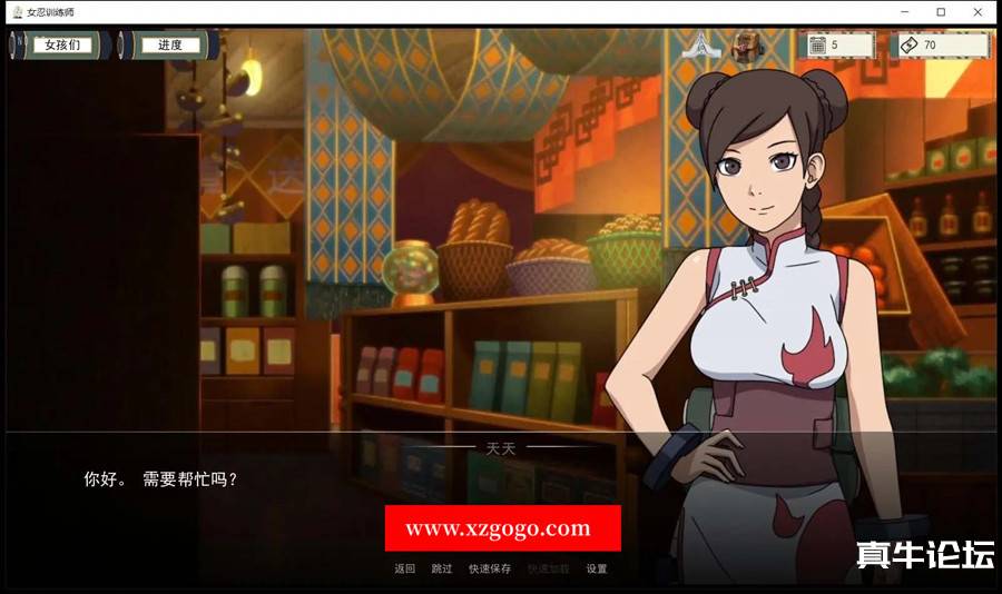 火影女忍者训练师 V0.18.1 官方中文作弊版【PC+安卓/更新/500M】