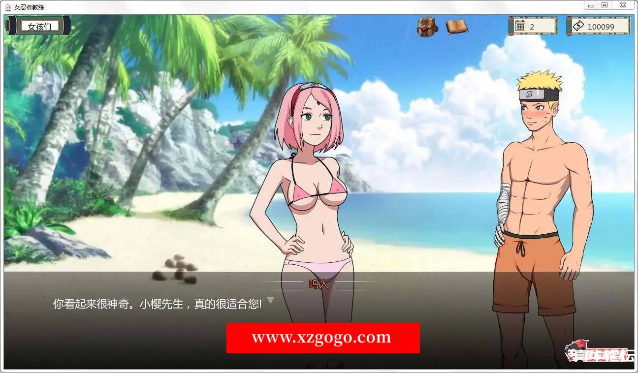 火影女忍者训练师 V0.18.1 官方中文作弊版【PC+安卓/更新/500M】