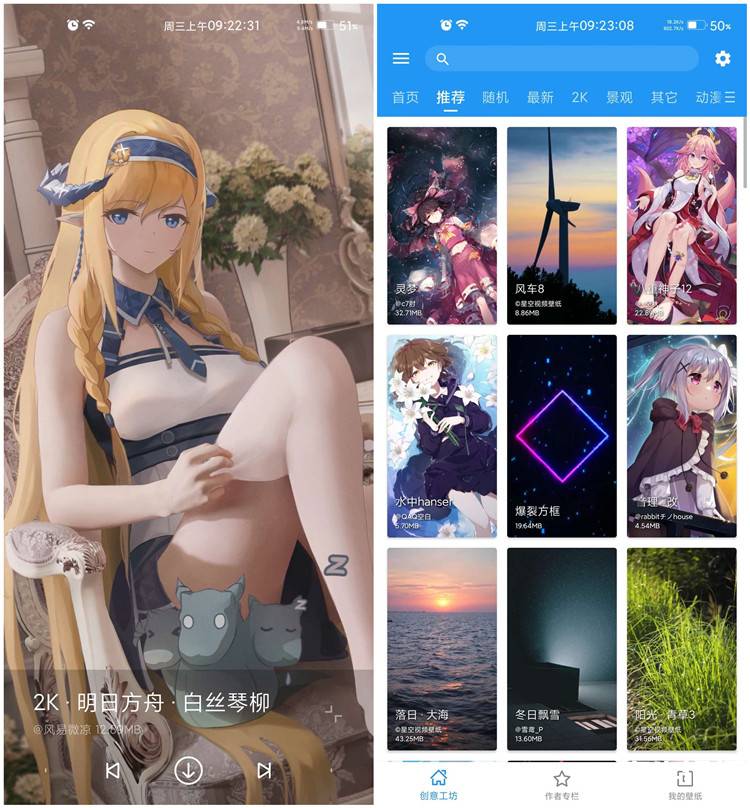 超多2k资源 二次元必备 懂你的视频壁纸