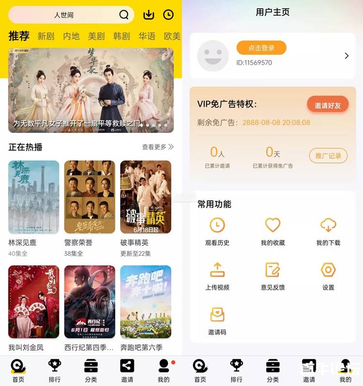 蜗牛视频 v4.6.1.0 去广告VIP版_安卓影视应用