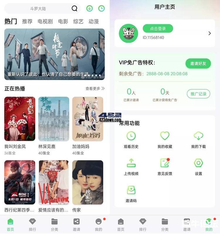 斑马视频 v4.6.2.0 去广告VIP版_安卓影视应用