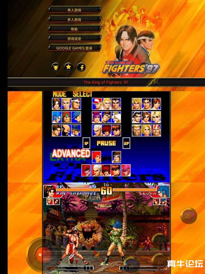 游戏拳皇97还是熟悉的角色