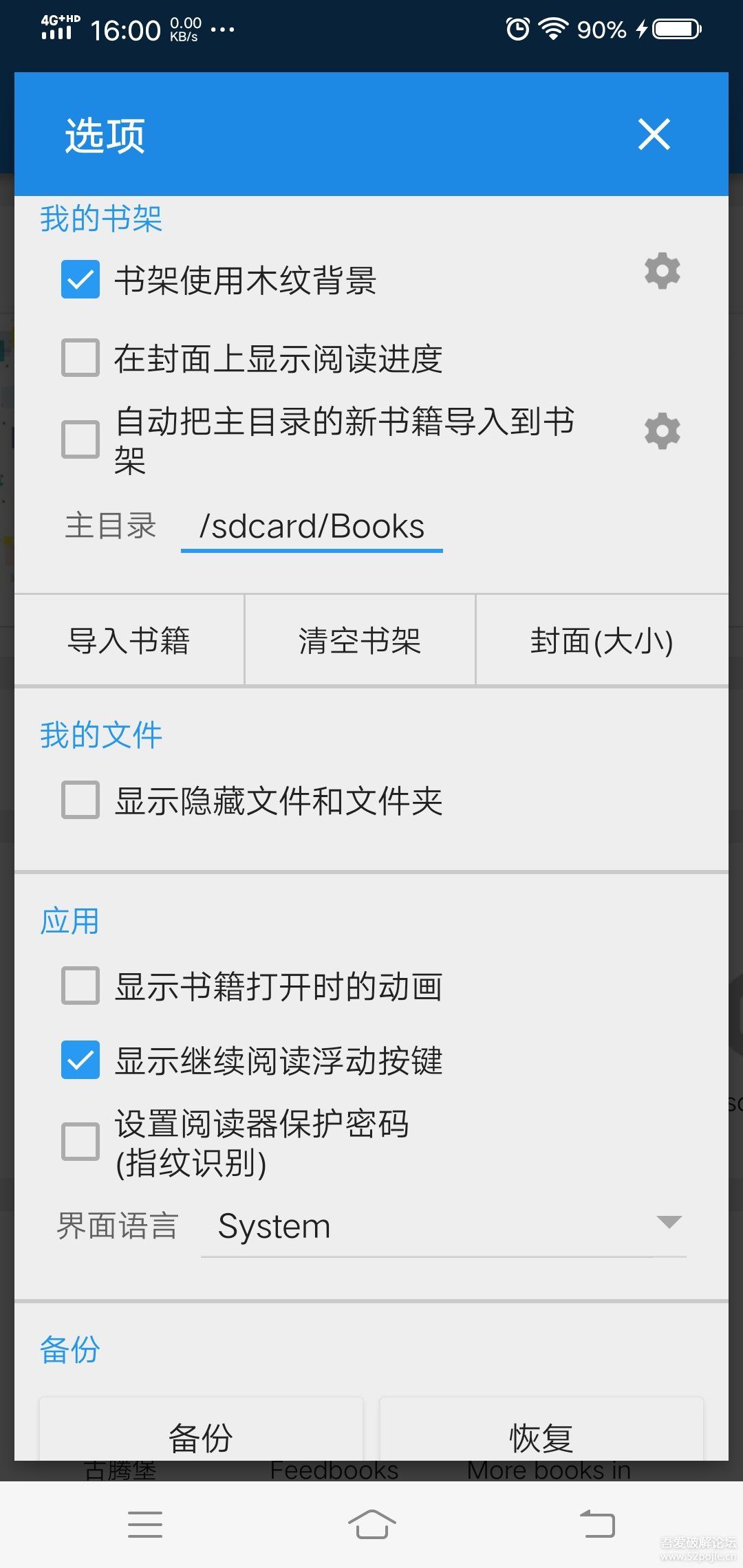 静读天下 v7.5 无限制专业版