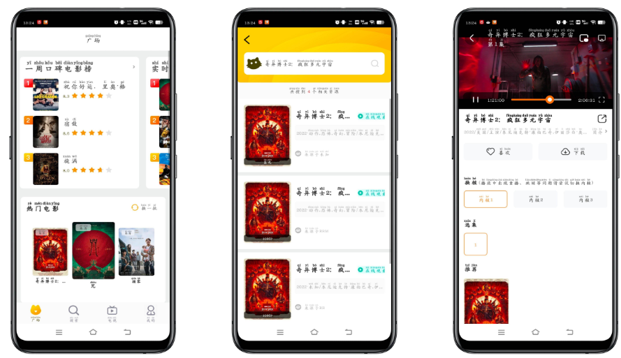 好猫影视v1.1.0 支持观看影视剧和电视直播,拥有多个播放源