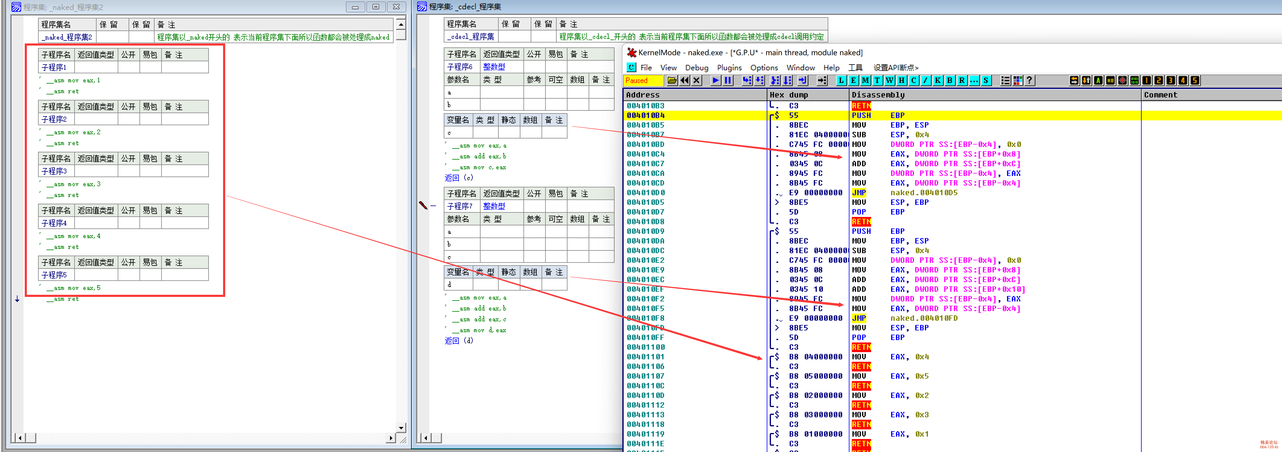 易语言内联汇编器v1.1-更新支持模块编译(支持5.80到5.93版本)