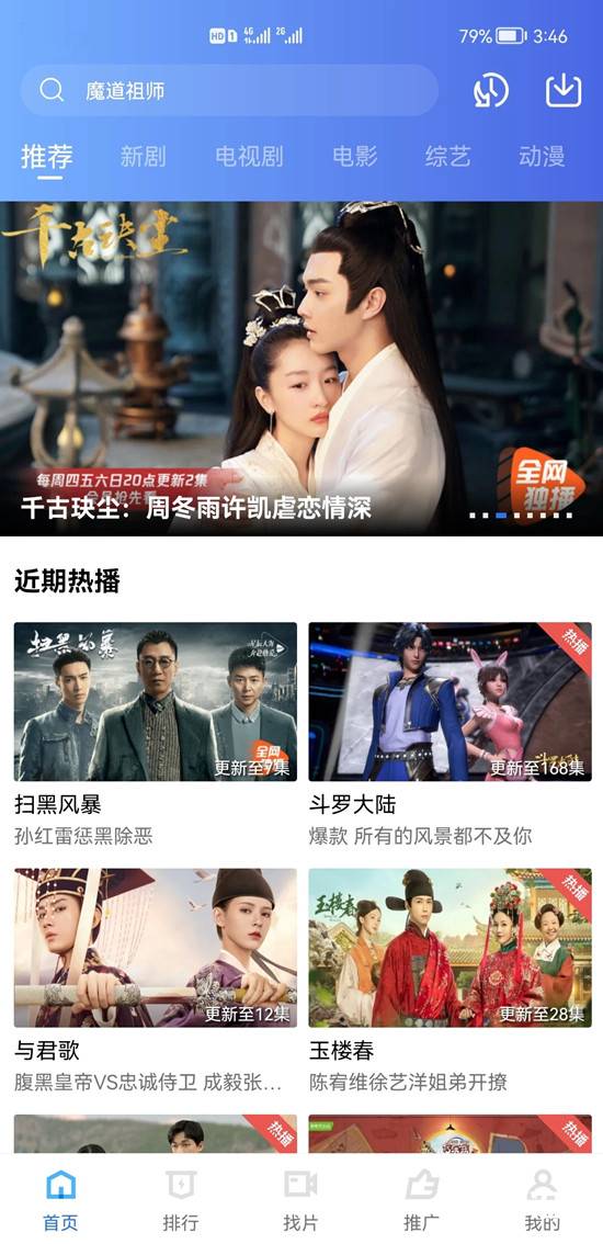 地瓜视频v2.2.0去广告安卓版