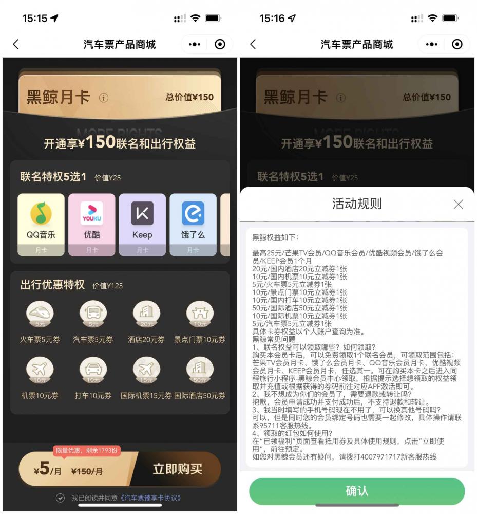 5元开通1个月QQ豪华绿钻/优酷等会员