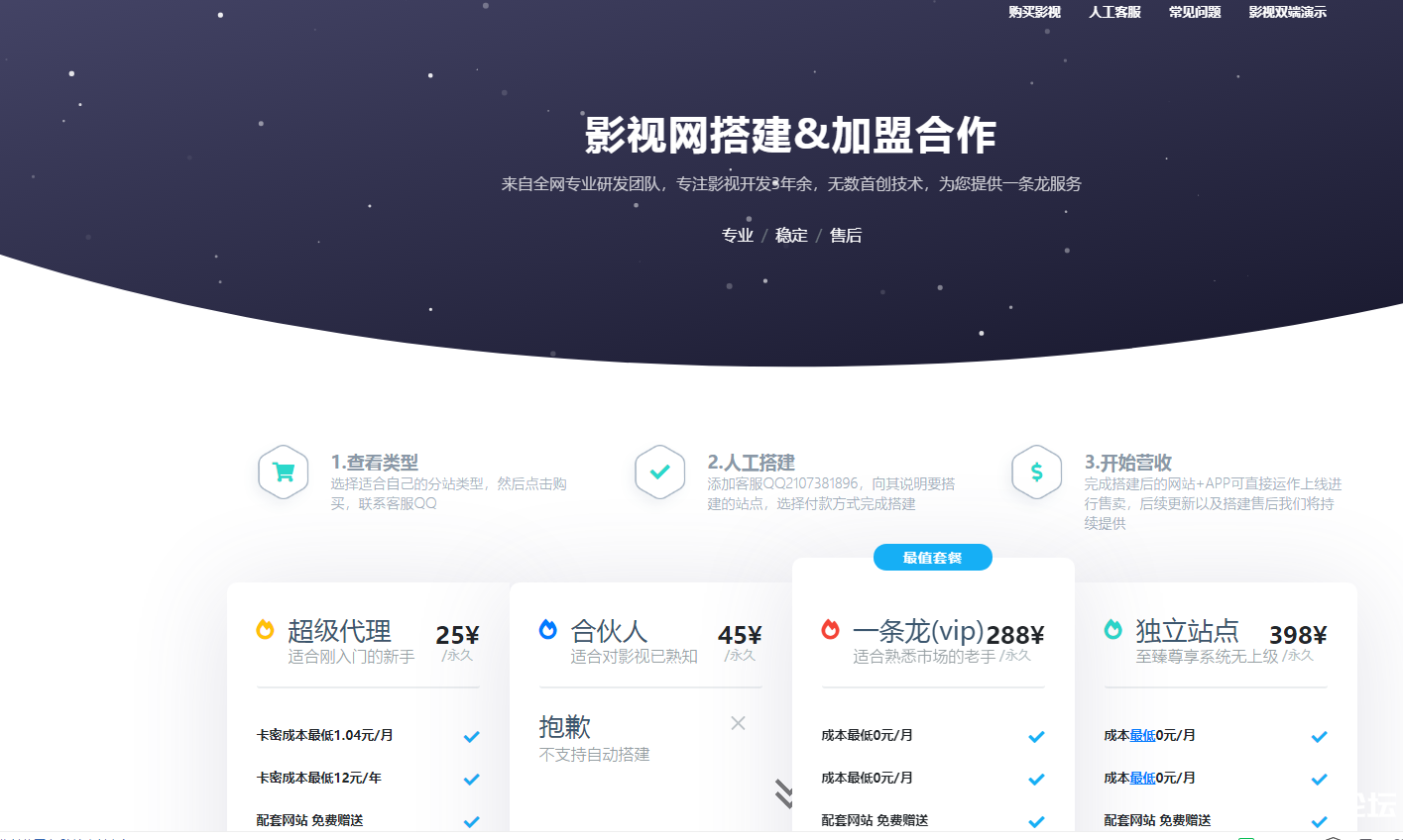 优化引流解析引导页html源码