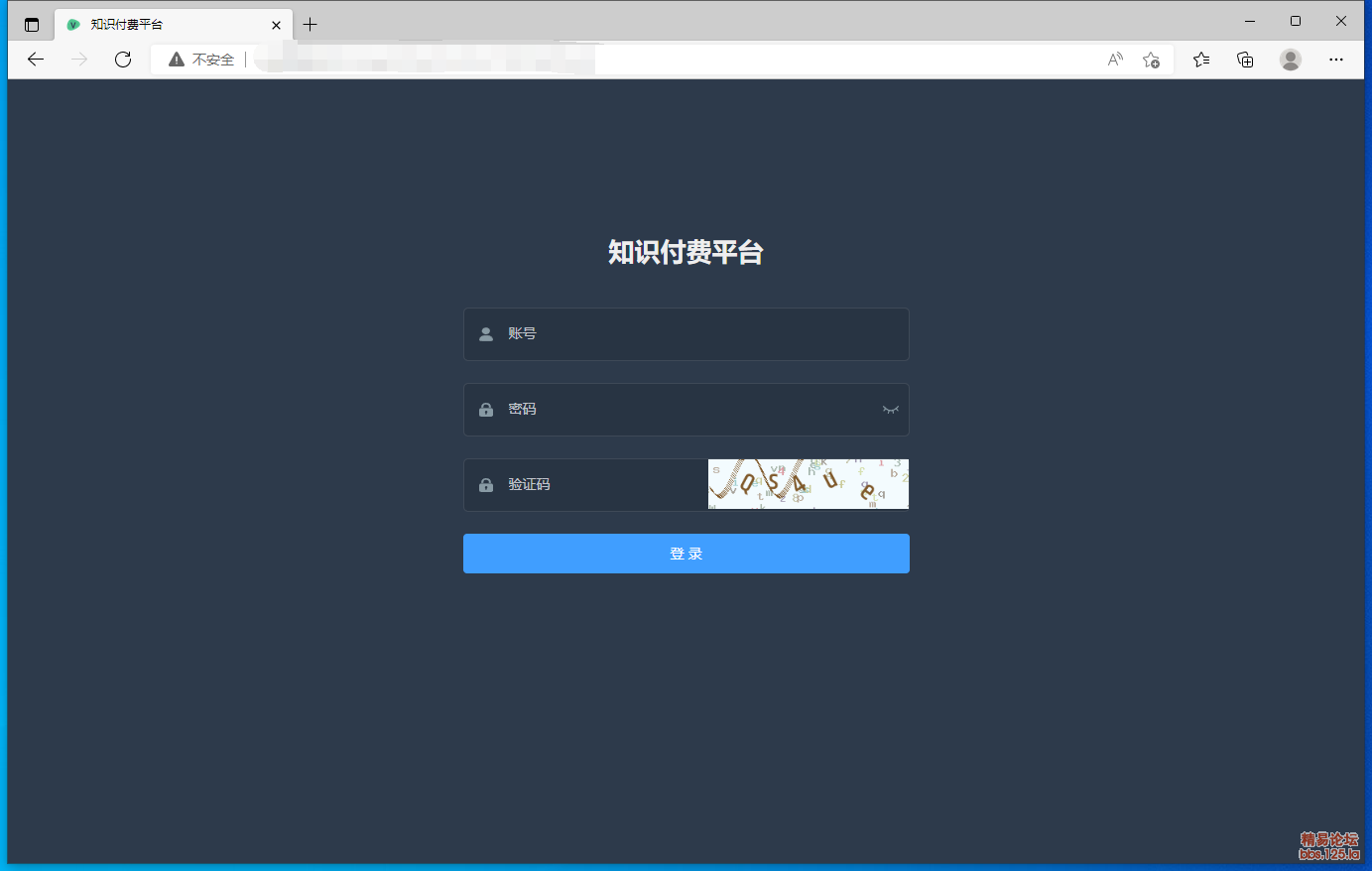 分享一套知识付费源码 VX公众号内使用 已对接VX支fu