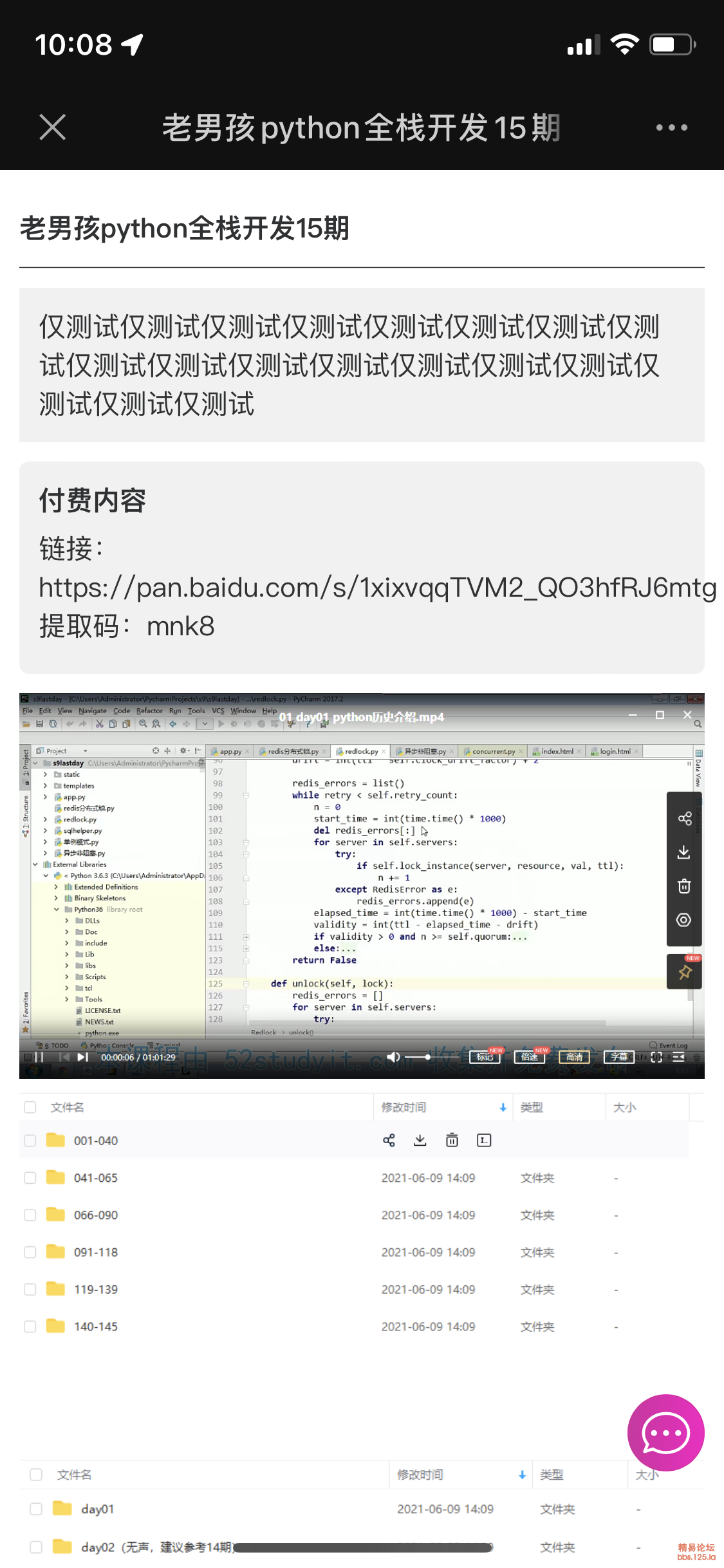 分享一套知识付费源码 VX公众号内使用 已对接VX支fu