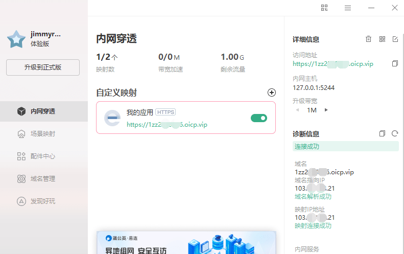 alist+花生壳实现外网访问本地硬盘
