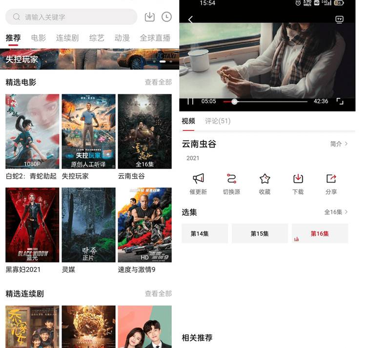 大师兄影视 v2.1.3 去广告VIP版_安卓影视软件