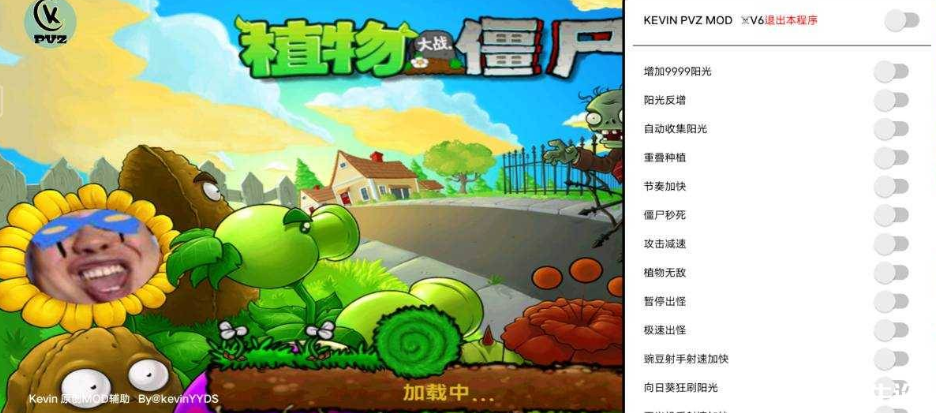 植物大战僵尸PVZ_Kevin重置版
