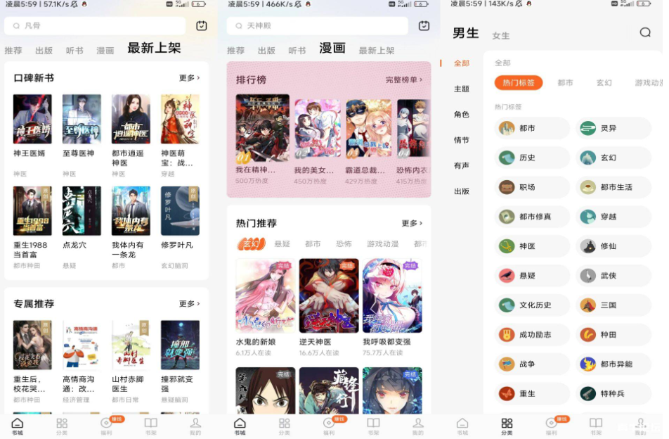 最新 番茄免费小说去广告版 已解锁去广告