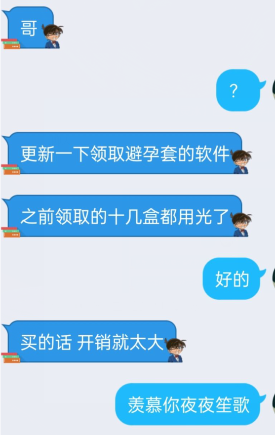 一键批量免费领取避孕套软件 V1.2