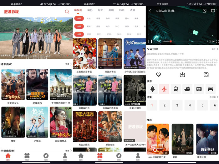 肥波影视APPv1.1.1影视资源库小众冷门剧