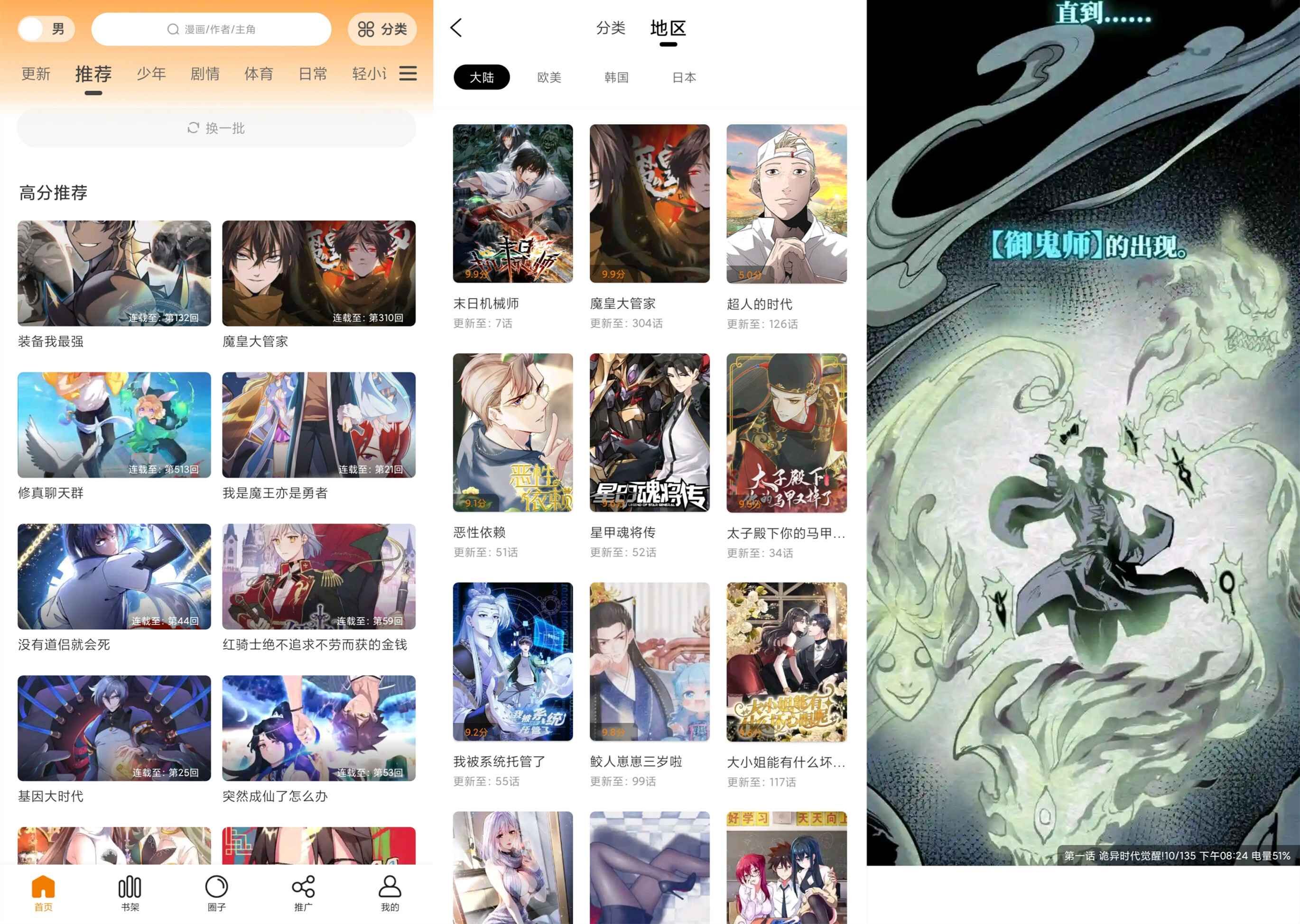 【漫画驿站】实时更新热门资原 全免费