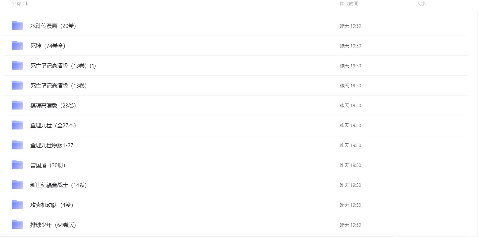 分享一些收藏的漫画资源