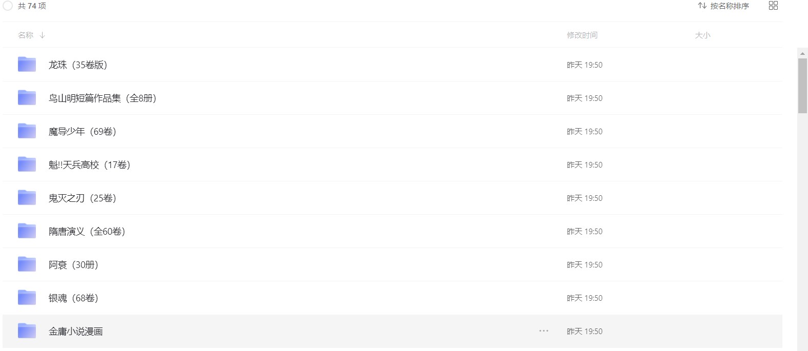 分享一些收藏的漫画资源