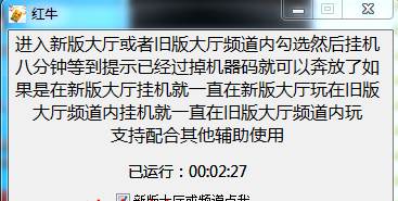 CF红牛独家过机器码拦截检测工具v8.9