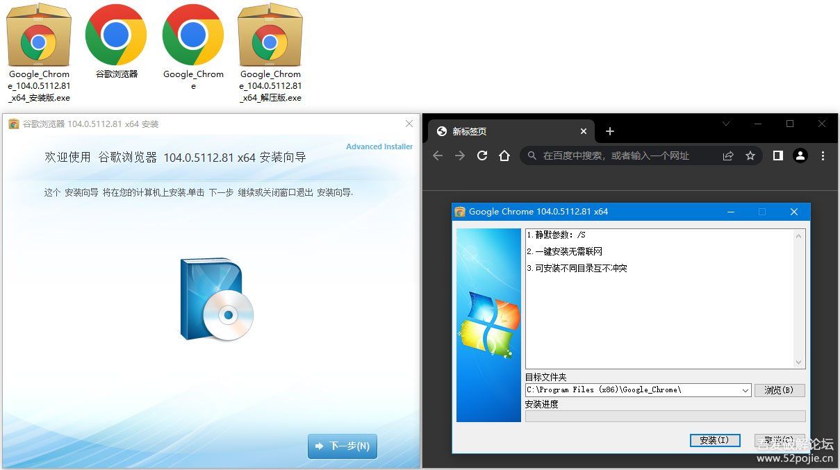 谷歌浏览器_Google_Chrome_104.0.5112.81_x64