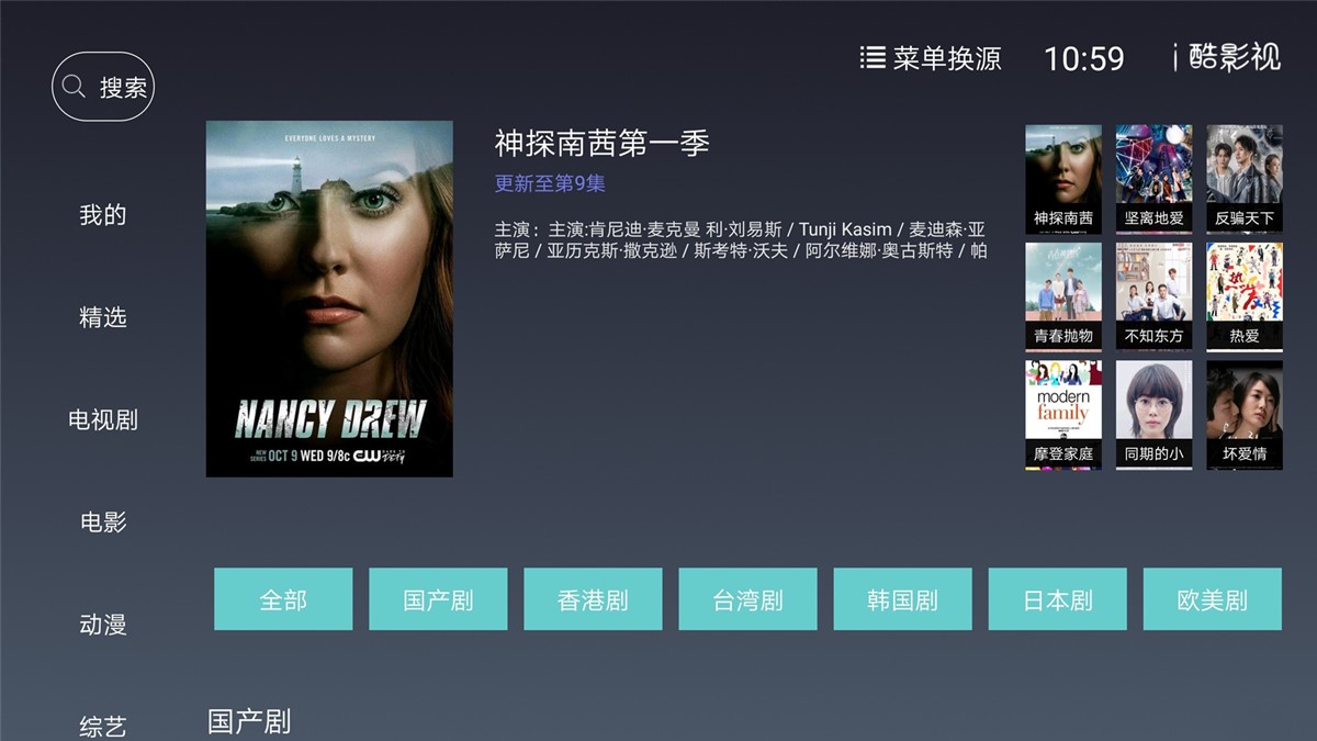 i酷影视v1.0.4橘子版|手机电视都能看