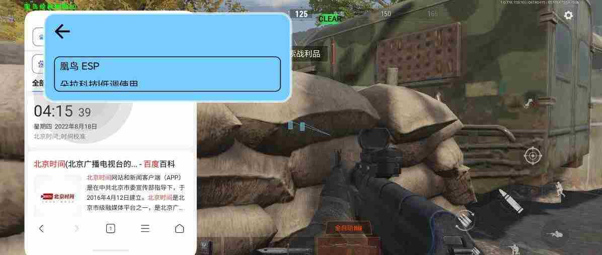 暗区突围·凰鸟单板绘制方框射线插件 v1.5