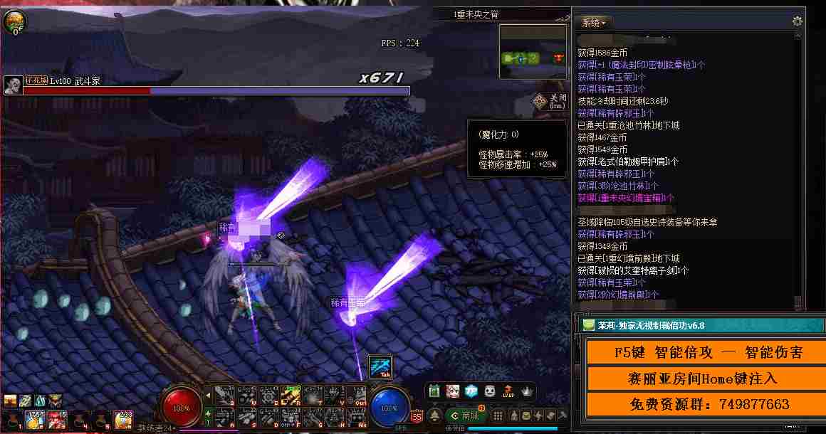 DNF·茉莉独家无视制裁倍功 v8.21