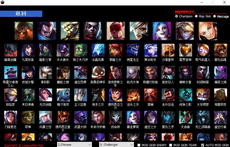 LOLPro老外换肤助手v12.16