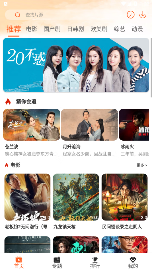 8月29最新更新,可以免费蓝光无广告无需登录的APP,太好用,自己感受