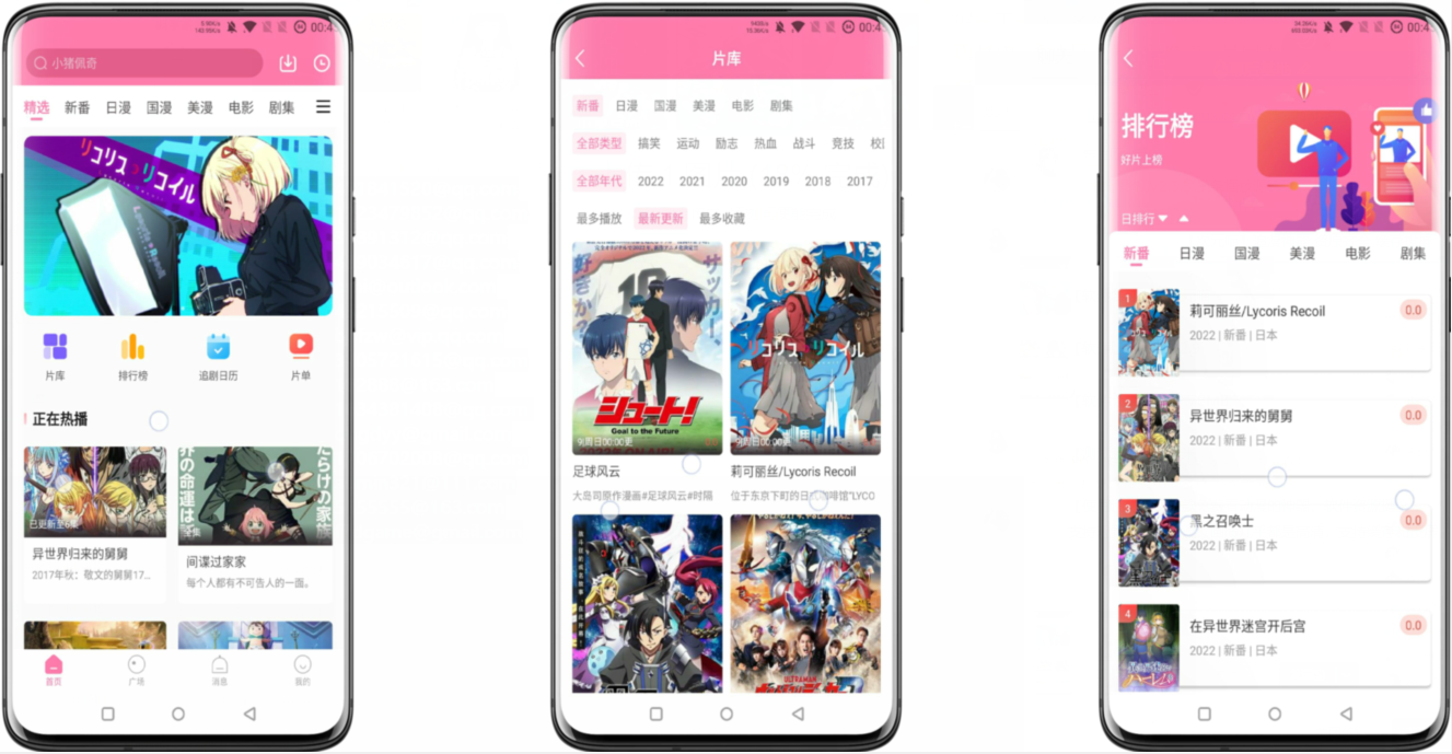 【次元喵】追漫神器 资原齐全 缓存投屏