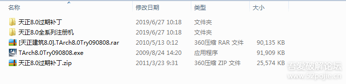 CAD2007+天正08 最强悍版 更新