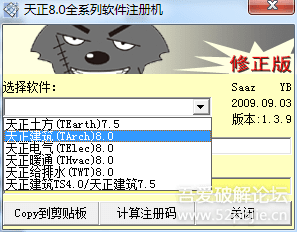 CAD2007+天正08 最强悍版 更新