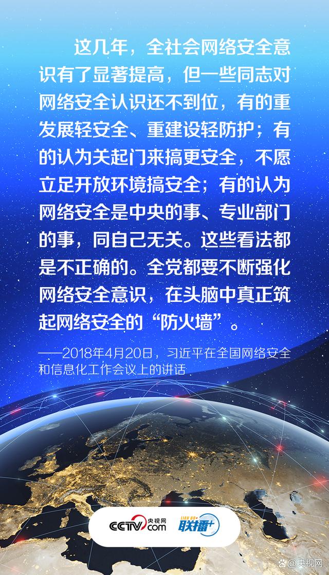 网络强国|网络安全意识有多重要?总书记这样强调 资源爱好者